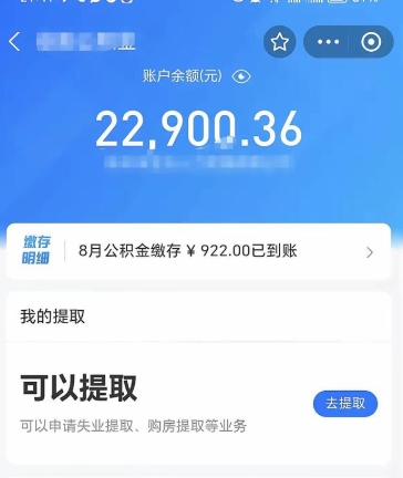 哈尔滨本地离职了住房公积金怎么（本地离职了住房公积金怎么提取出来）